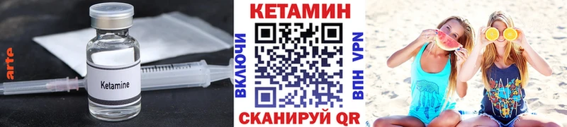 Кетамин VHQ закладка Карабаново